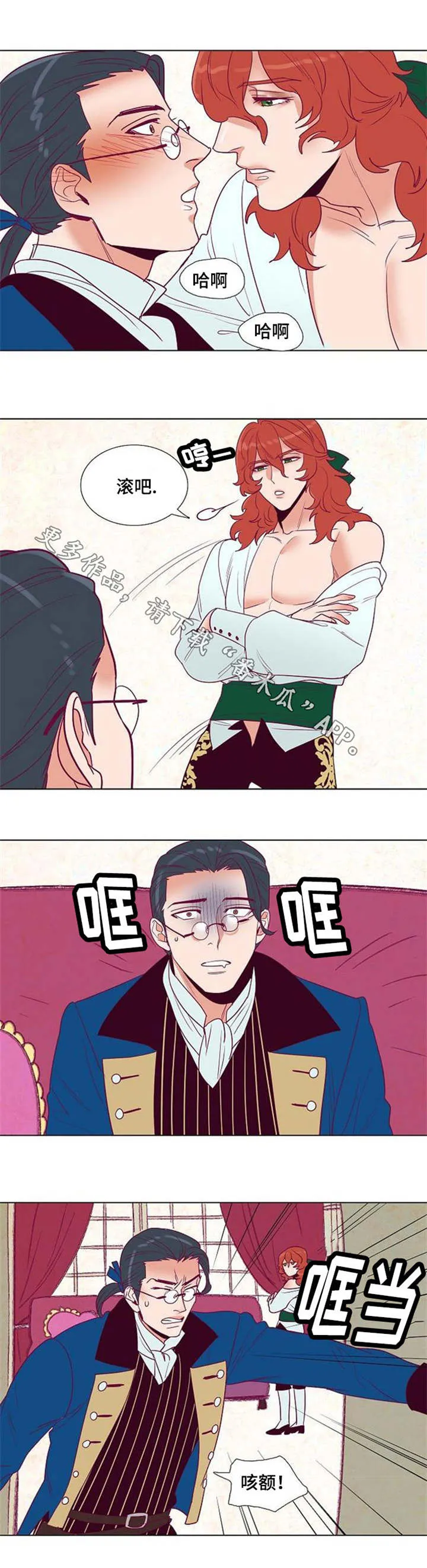 千古传说漫画漫画,第30章：不知所措的裁缝7图