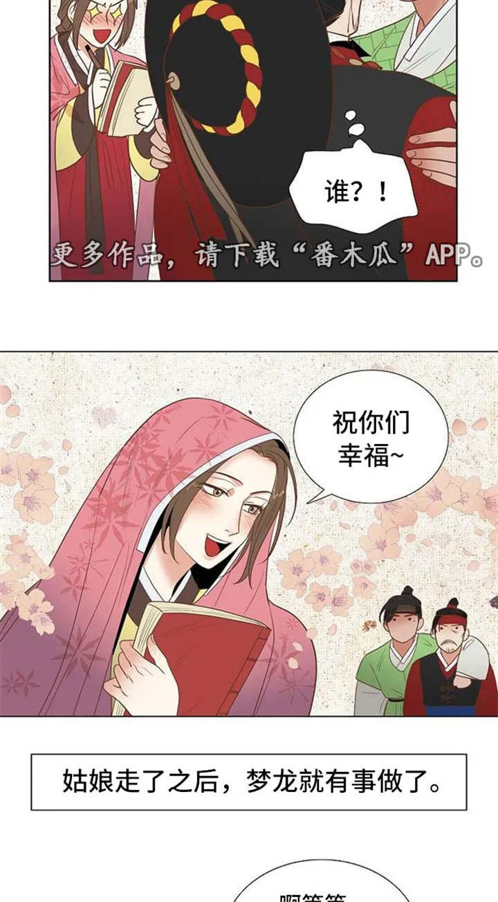 漫画千古漫画,第34章：卞学道传10图