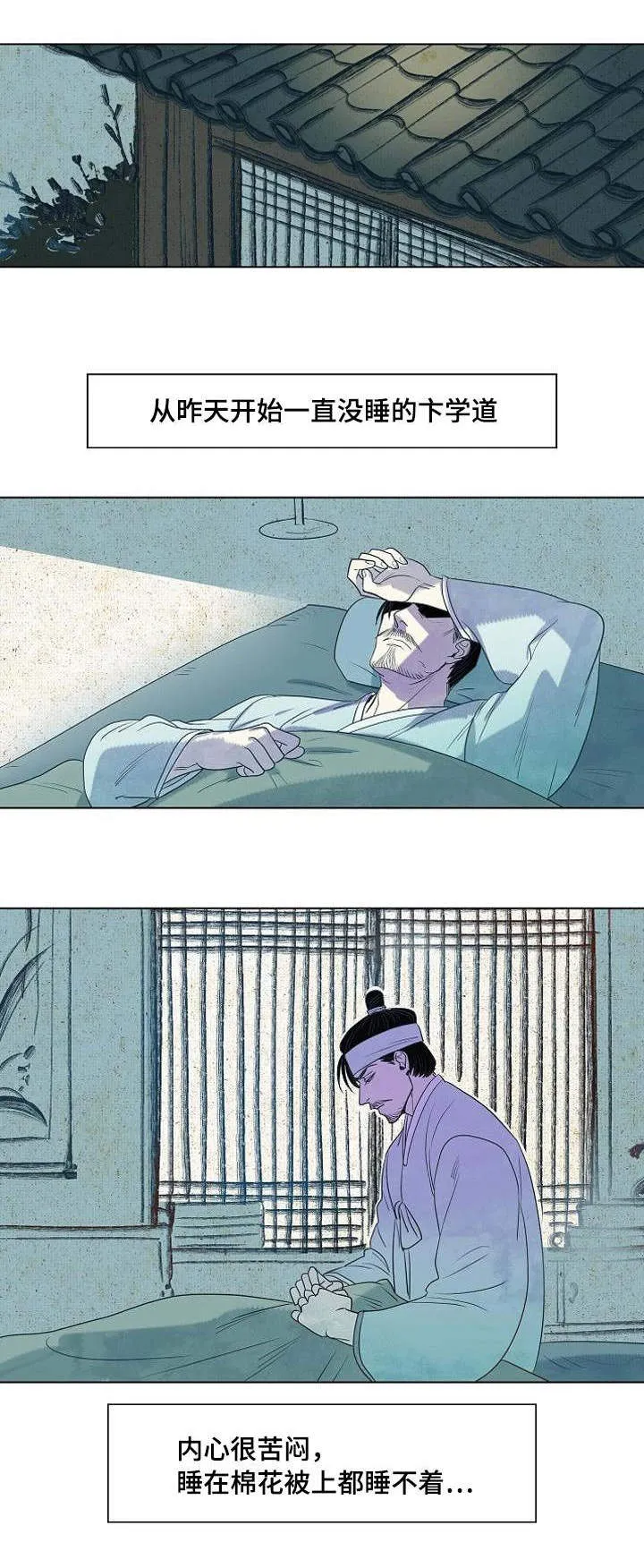 千古传说漫画漫画,第4章：安防御史9图