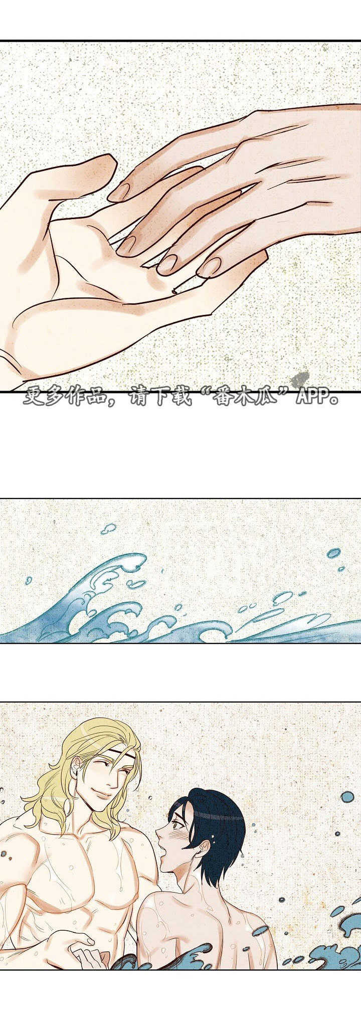 漫画千古漫画,第11章：一起回家10图