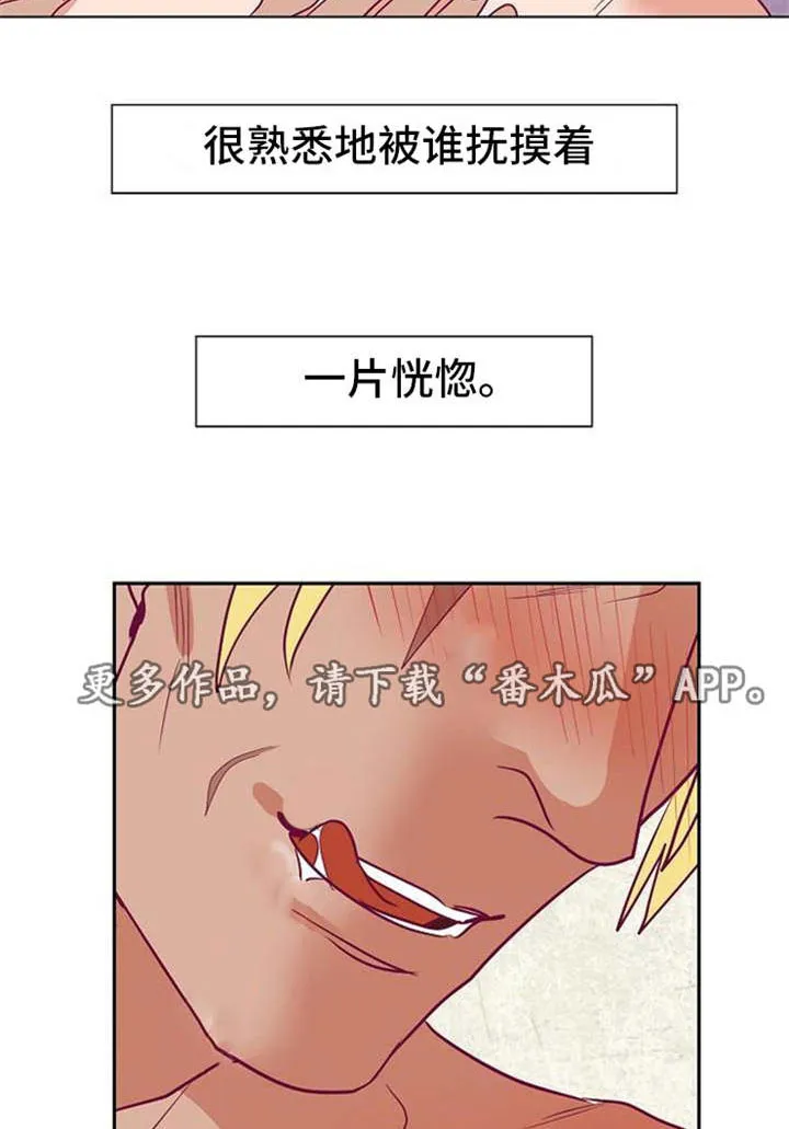 千古传说漫画漫画,第38章：失忆6图