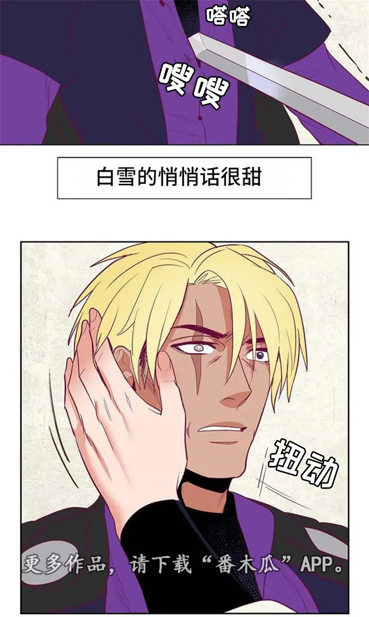 漫画千古漫画,第36章：与前国王的约定6图