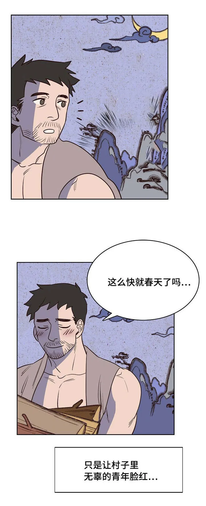 千古传说漫画漫画,第20章：不想让你死10图