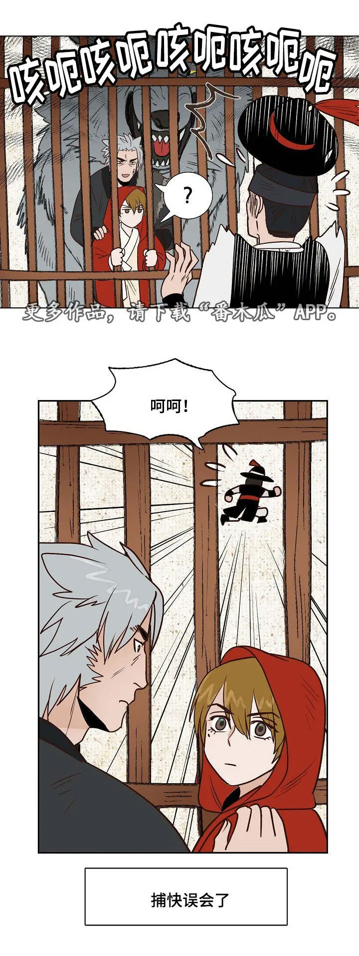 千古传说漫画漫画,第23章：条件8图