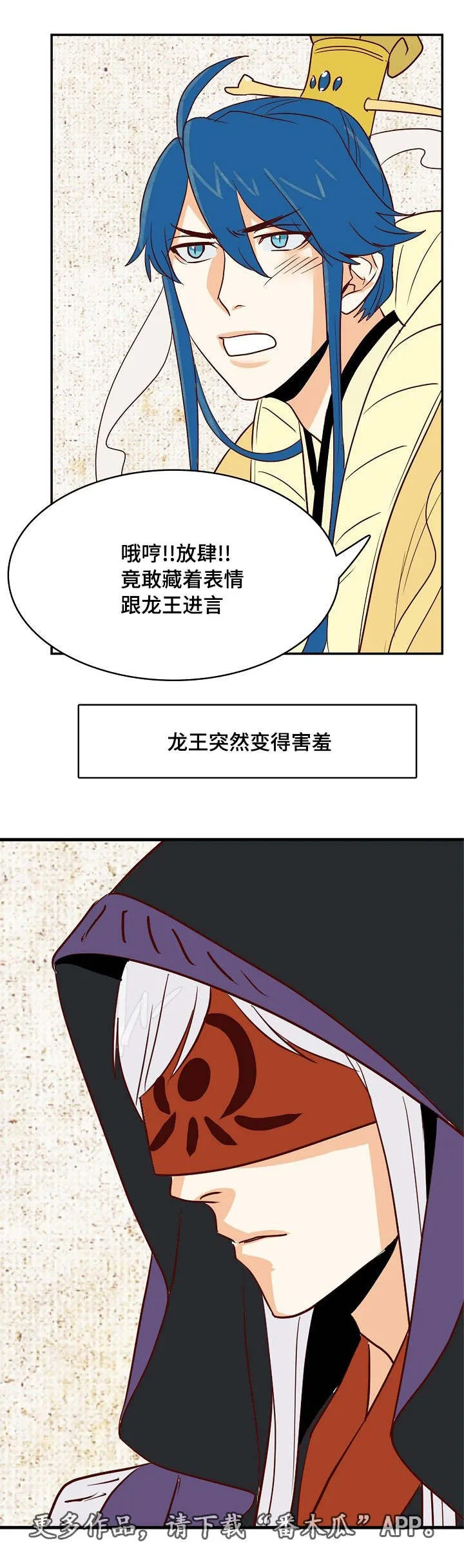 千古传说漫画漫画,第16章：爱的钟声11图