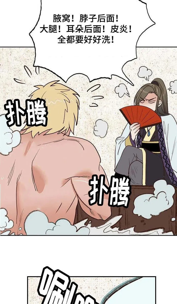 千古传说漫画漫画,第26章：打赌14图