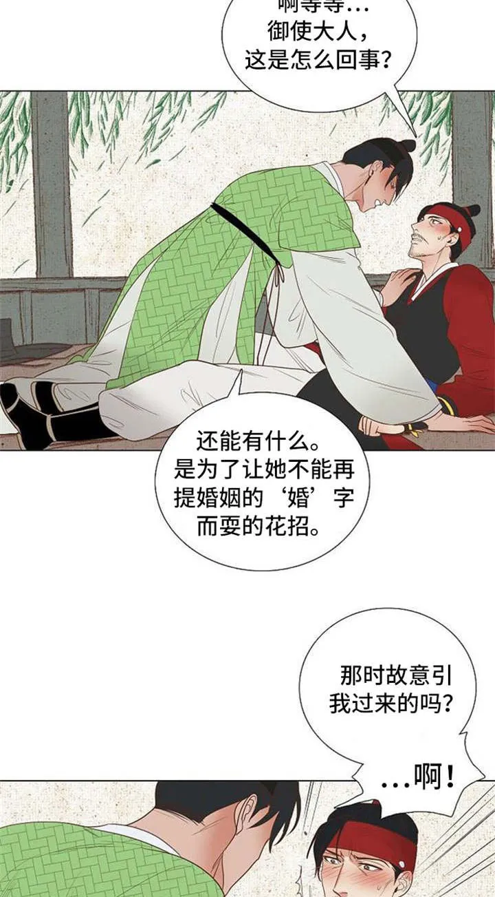 漫画千古漫画,第34章：卞学道传11图