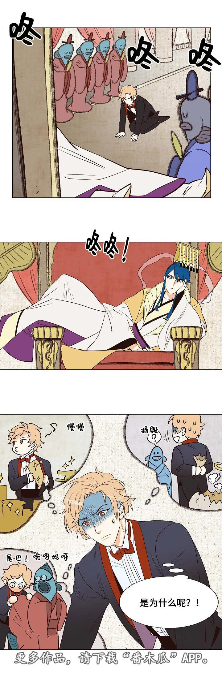 千古传说漫画漫画,第15章：八字相合1图