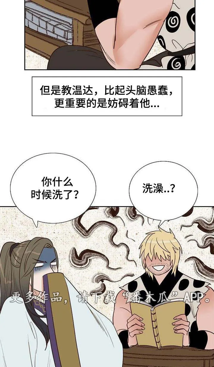 千古传说漫画漫画,第26章：打赌12图