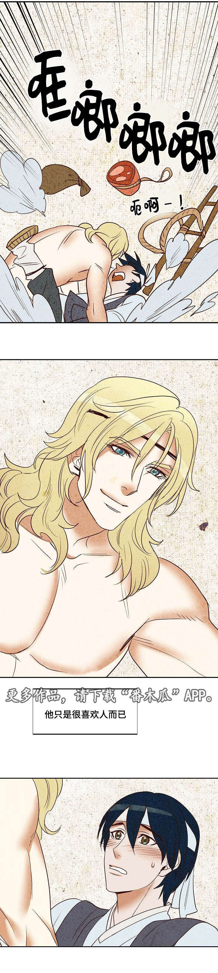 漫画千古漫画,第7章：美男共浴9图