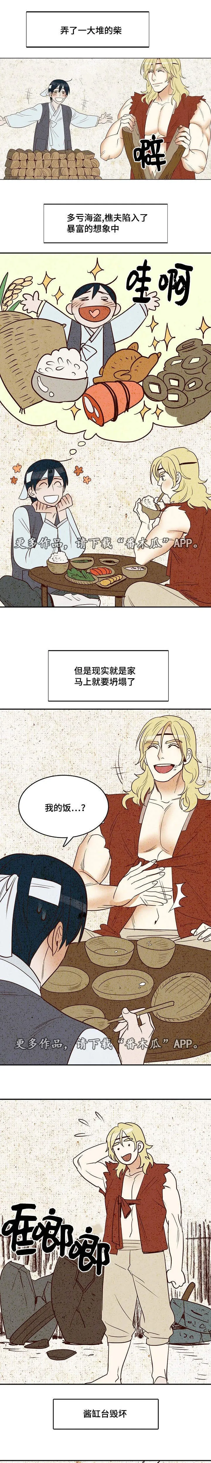 千古传说漫画漫画,第8章：一起生活2图