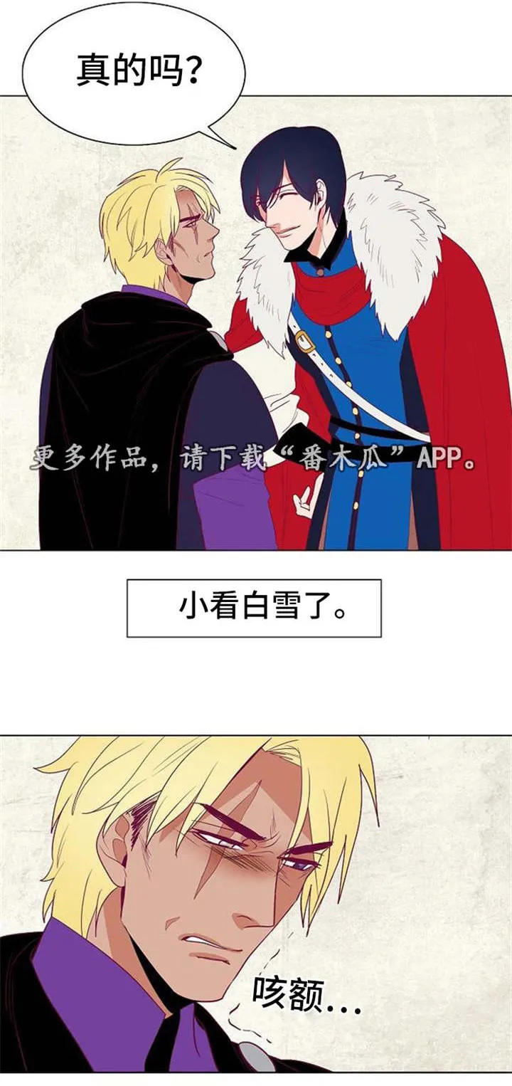 千古传说漫画漫画,第35章：白雪王子与摄政王17图