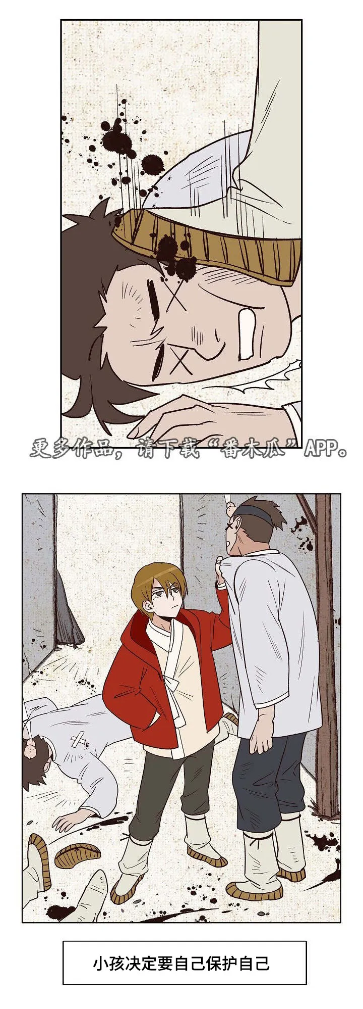 千古传说漫画漫画,第22章：小红帽与狼2图
