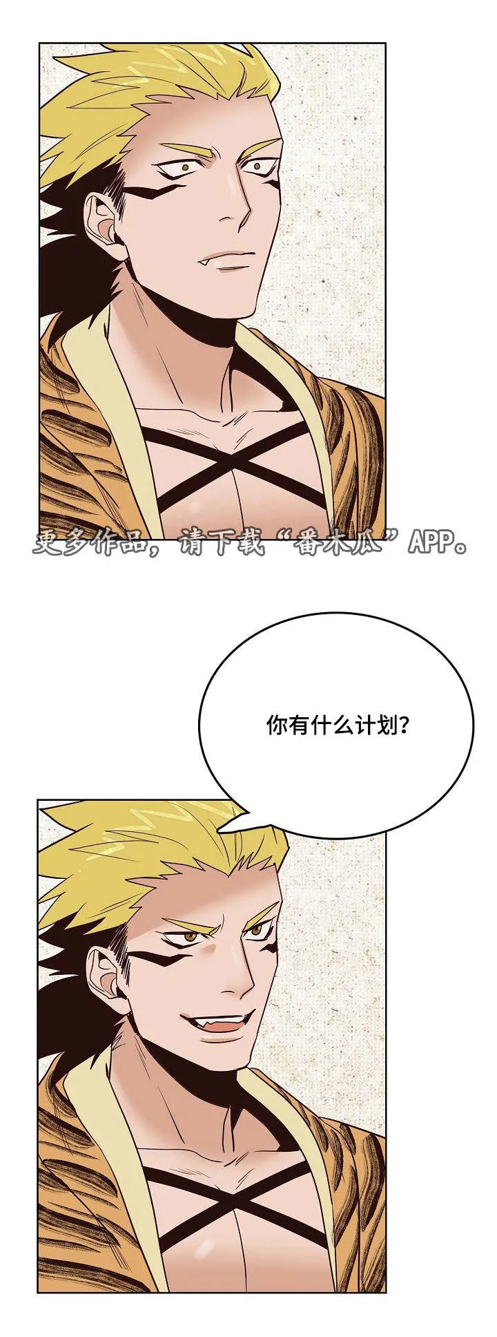 千古传说漫画漫画,第21章：齐心协力，合二为一10图