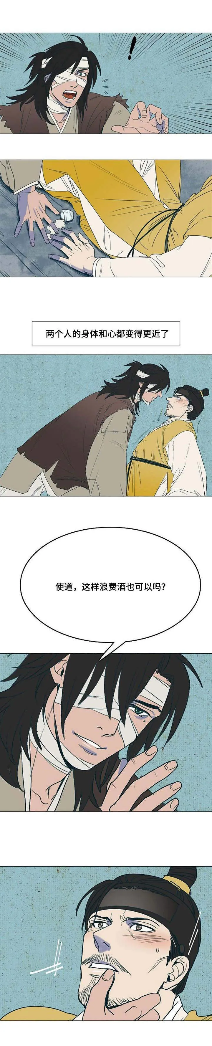 千古传说漫画漫画,第3章：月色真美7图
