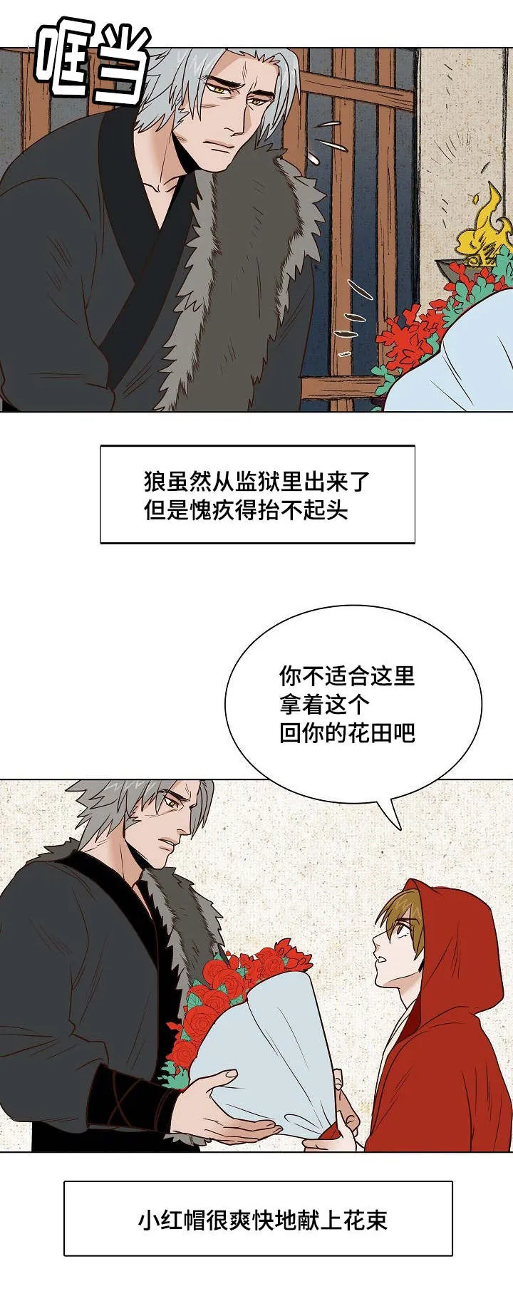 千古传说漫画漫画,第23章：条件13图