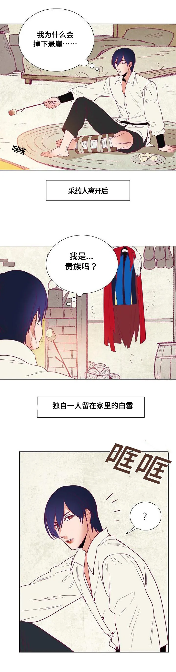 千古传说漫画漫画,第40章：莱奥纳德1图