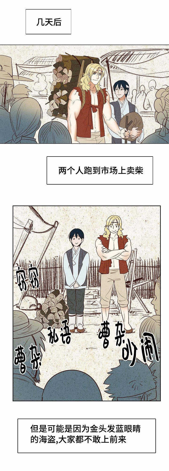 千古传说漫画漫画,第9章：卖柴1图