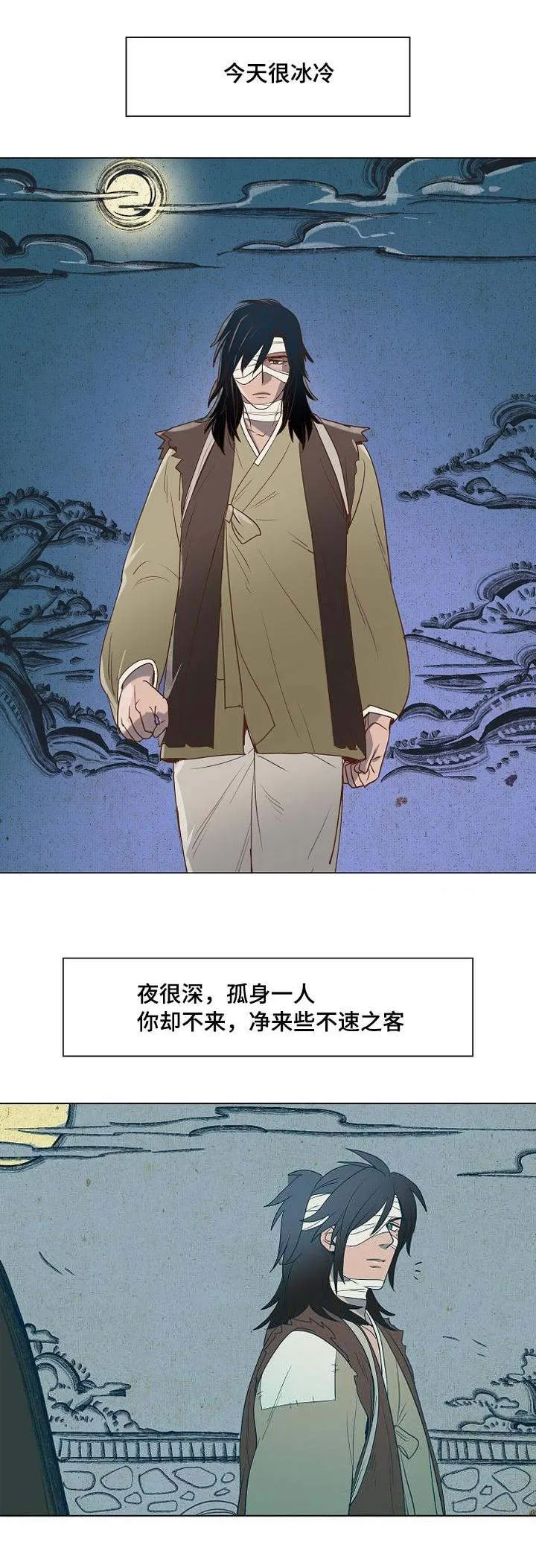 千古的番外漫画,第5章：忠于内心4图