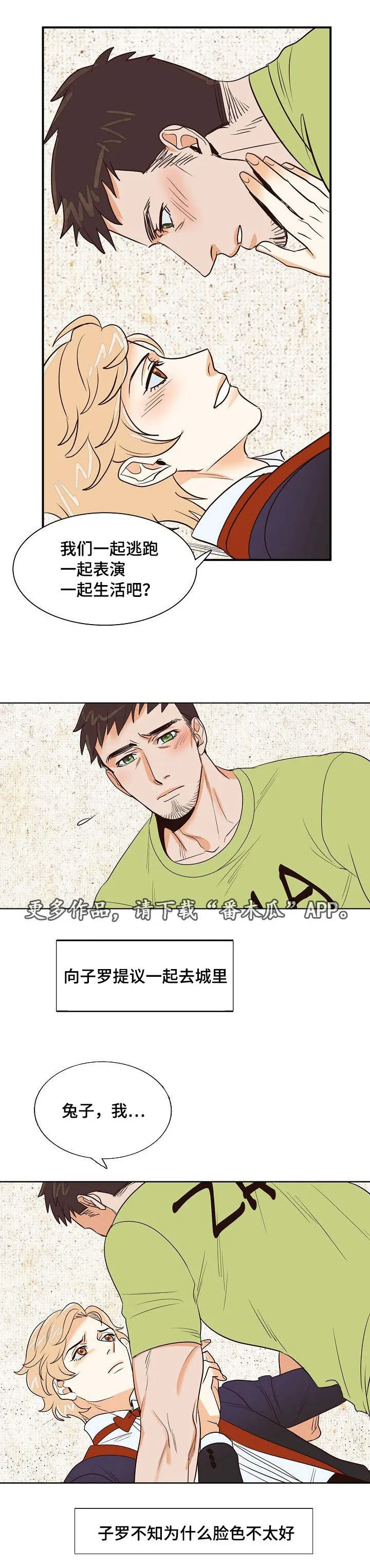 千古传说漫画漫画,第16章：爱的钟声5图