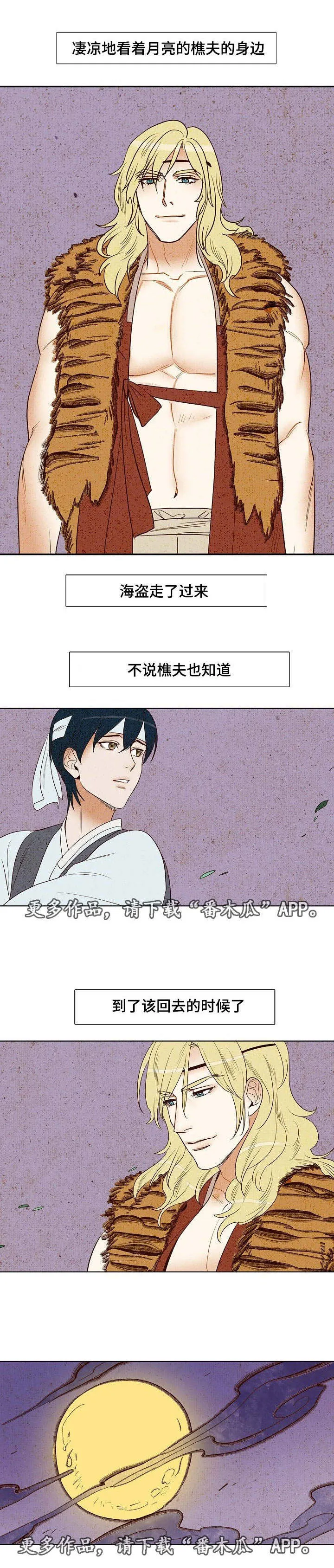 千古传说漫画漫画,第10章：闷闷不乐10图