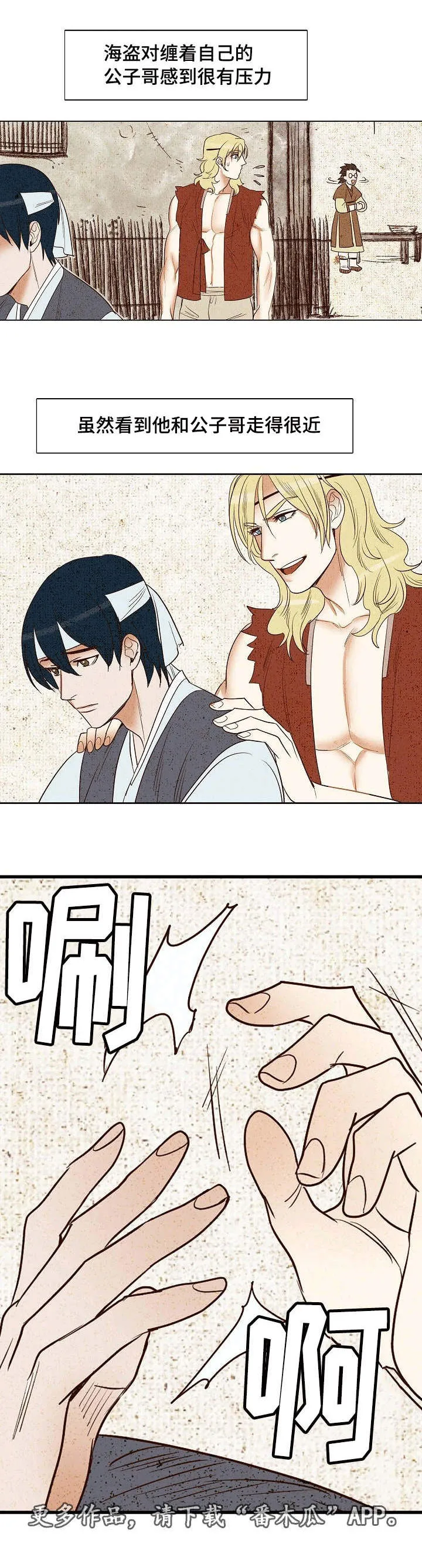 千古传说漫画漫画,第10章：闷闷不乐1图