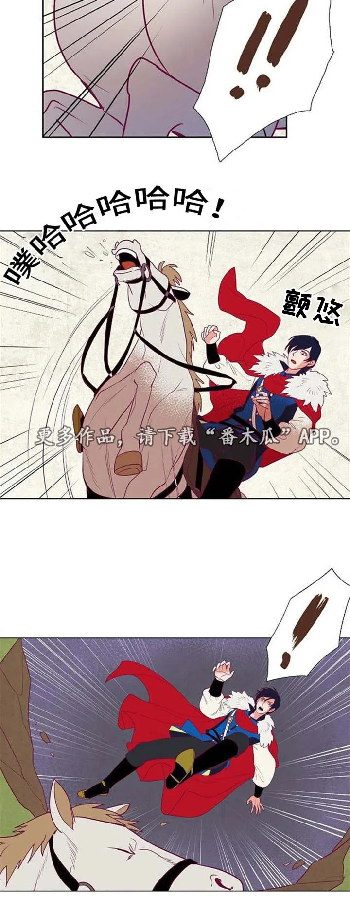 千古传说漫画漫画,第37章：落崖11图