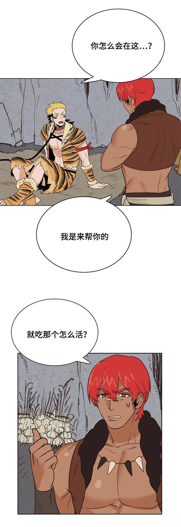 千古传说漫画漫画,第20章：不想让你死2图