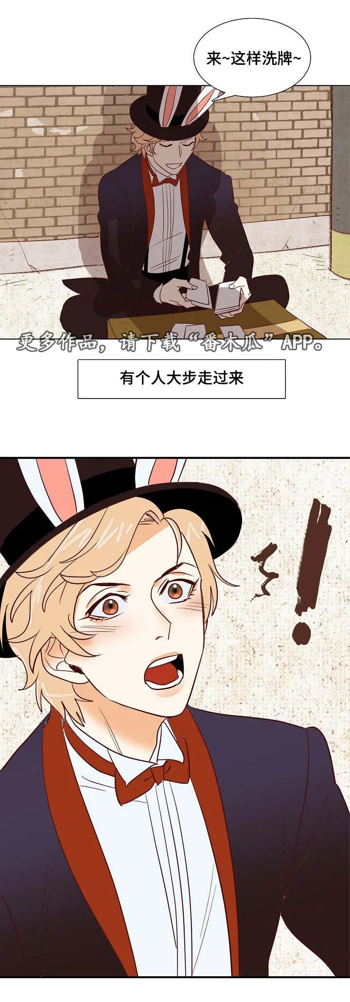 漫画千古漫画,第17章：偷盗宝物4图
