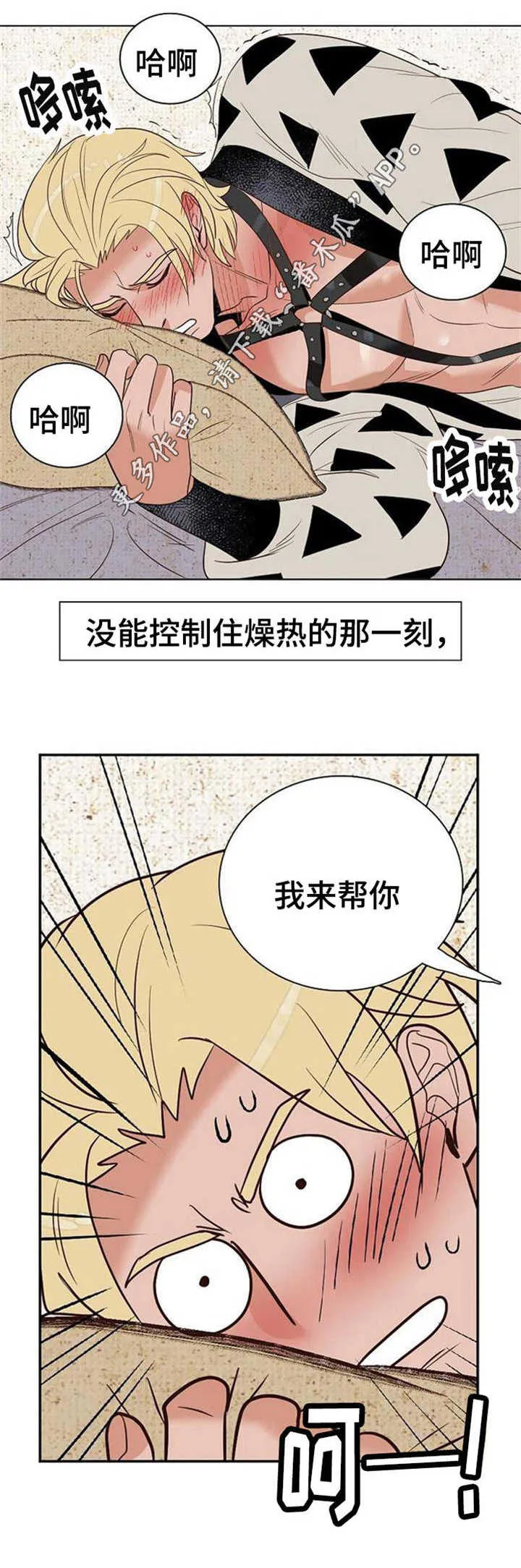 千古传说漫画漫画,第28章：反咬一口6图