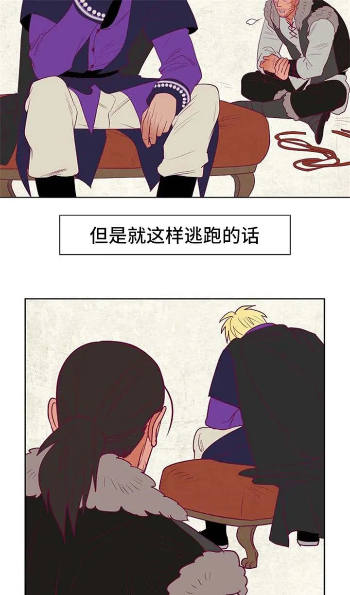 漫画千古漫画,第36章：与前国王的约定14图