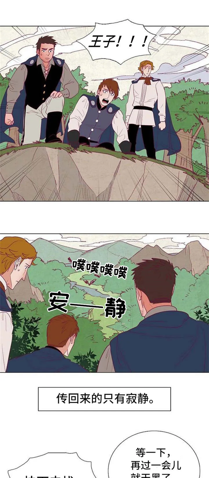 千古传说漫画漫画,第38章：失忆1图