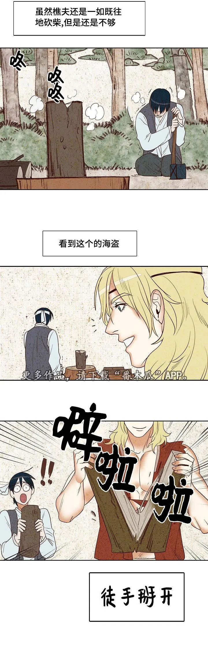 千古传说漫画漫画,第8章：一起生活1图
