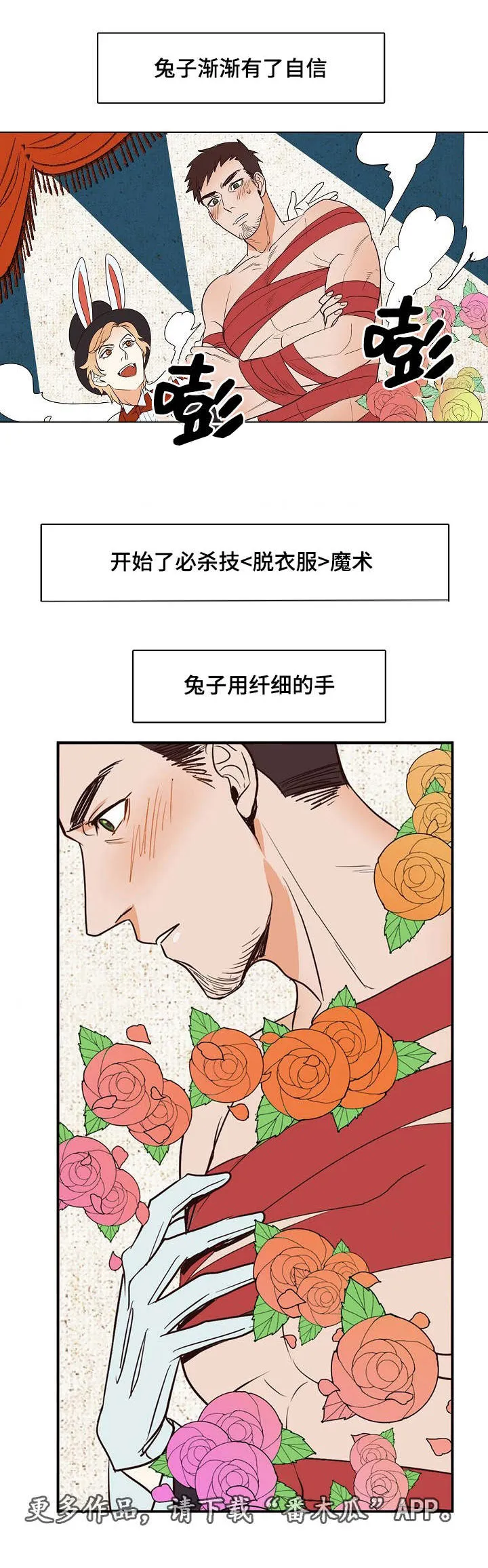 千古传说漫画漫画,第12章：龙王与兔子先生10图