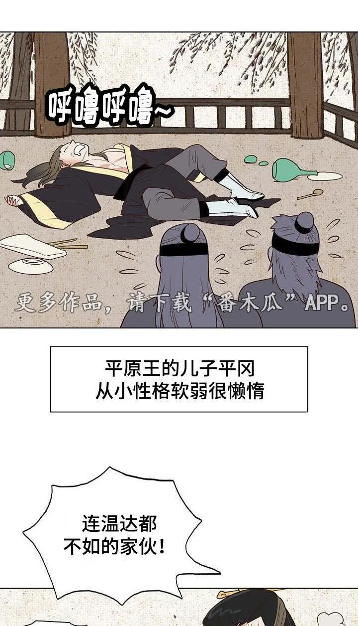 千古传说漫画漫画,第26章：打赌1图