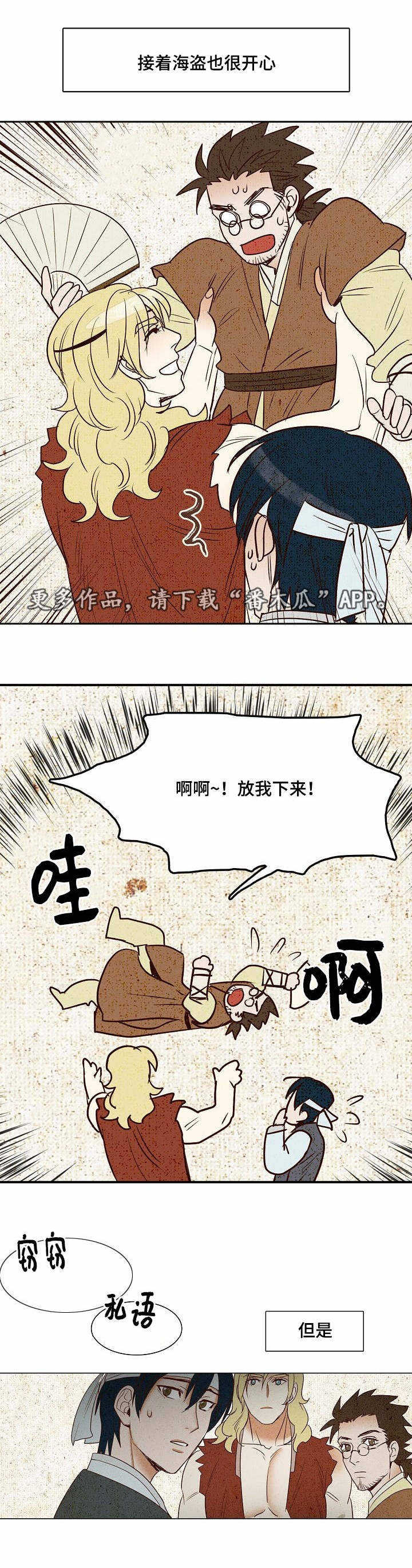 千古传说漫画漫画,第9章：卖柴4图