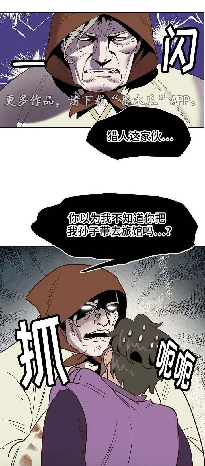 千古传说漫画漫画,第25章：狼外婆13图