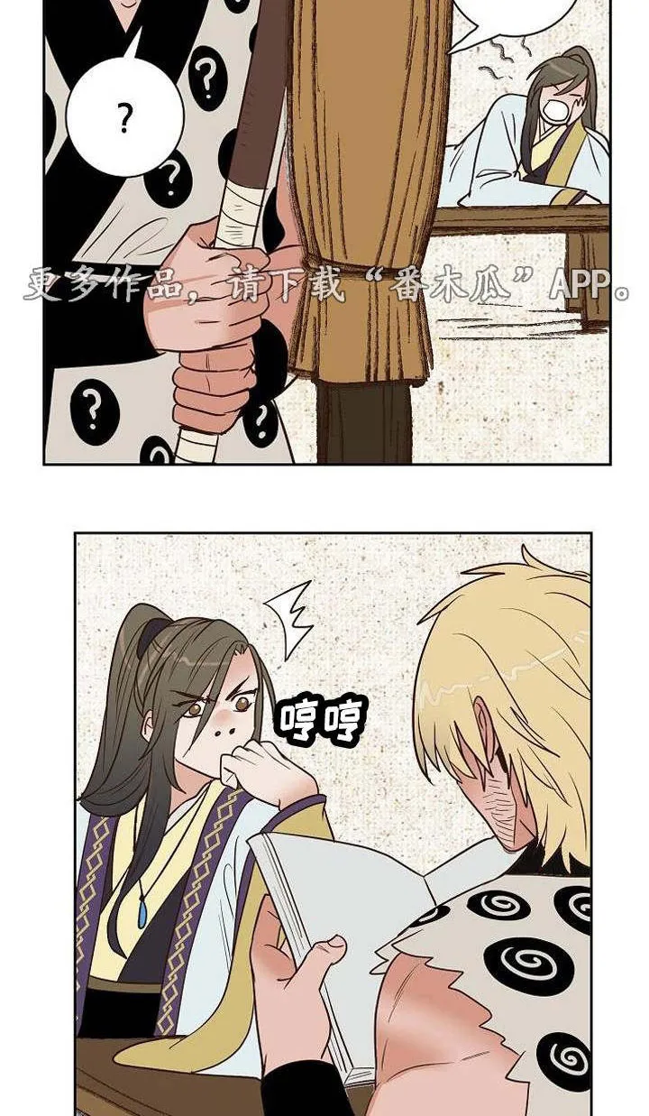 千古传说漫画漫画,第26章：打赌11图