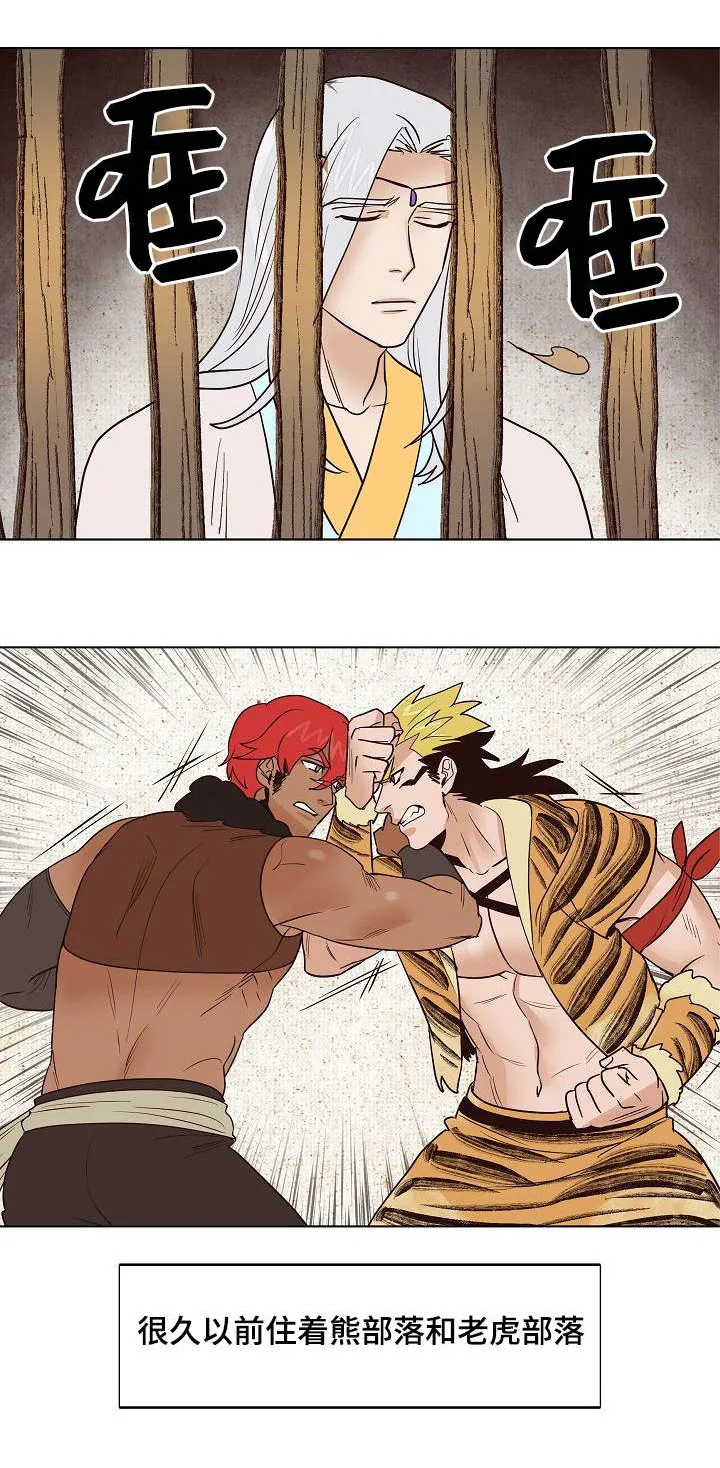 千古传说漫画漫画,第21章：齐心协力，合二为一16图