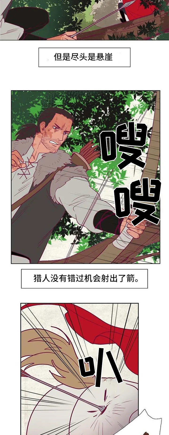 千古传说漫画漫画,第37章：落崖10图