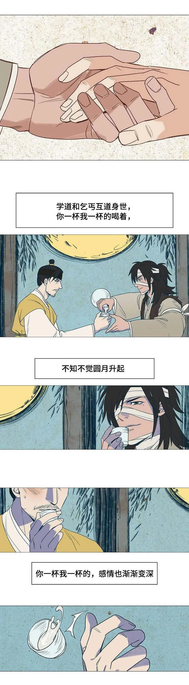 千古传说漫画漫画,第3章：月色真美6图