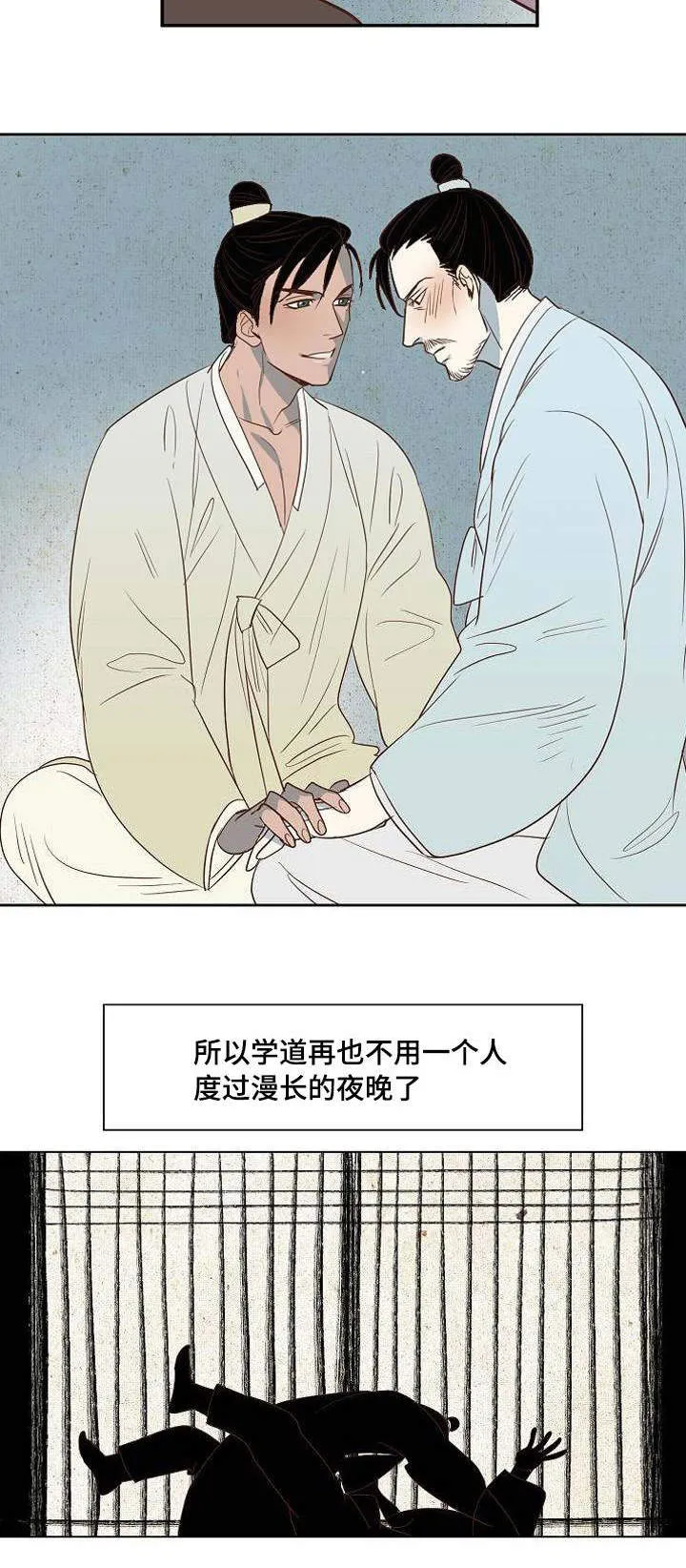 千古传说漫画漫画,第6章：冰雪消融7图