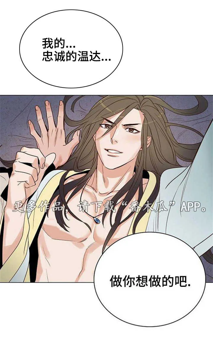 千古传说漫画漫画,第28章：反咬一口11图
