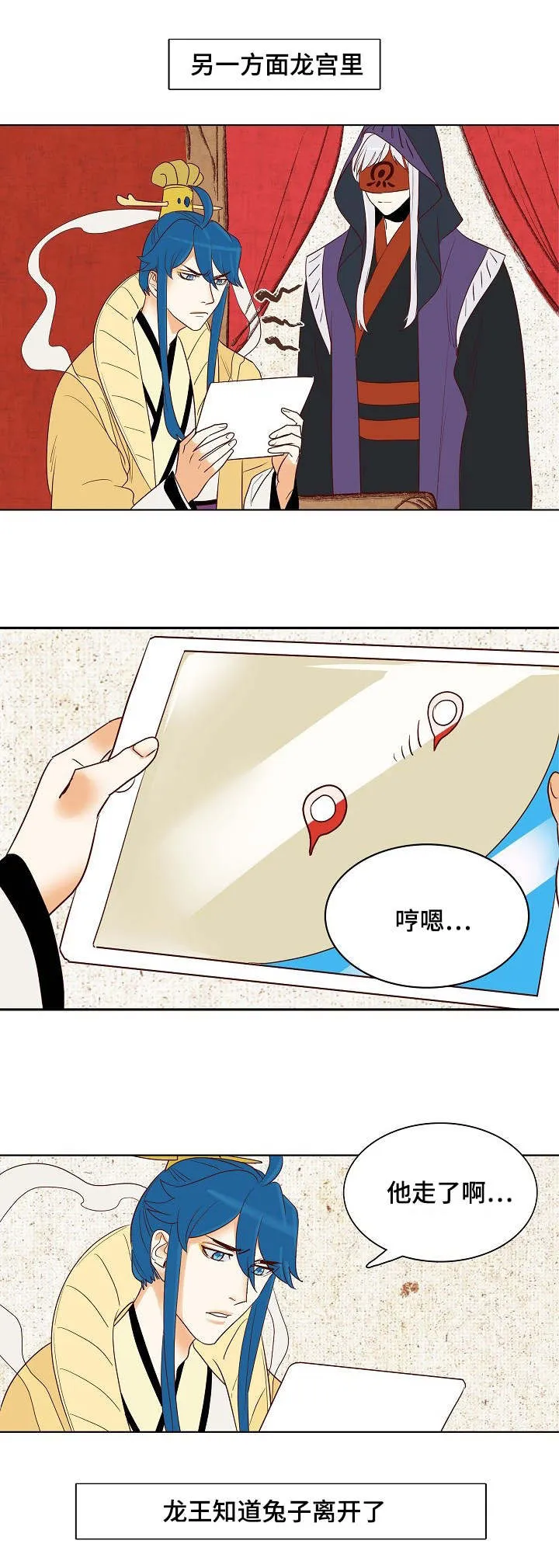 千古传说漫画漫画,第16章：爱的钟声8图