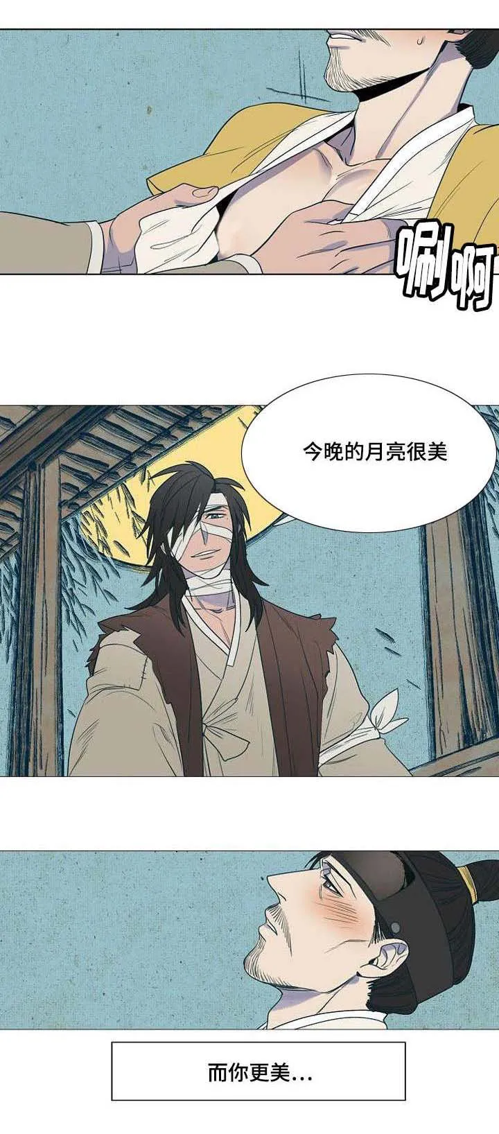 千古传说漫画漫画,第3章：月色真美8图