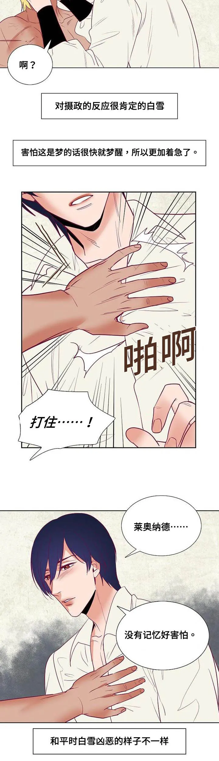 千古传说漫画漫画,第40章：莱奥纳德10图
