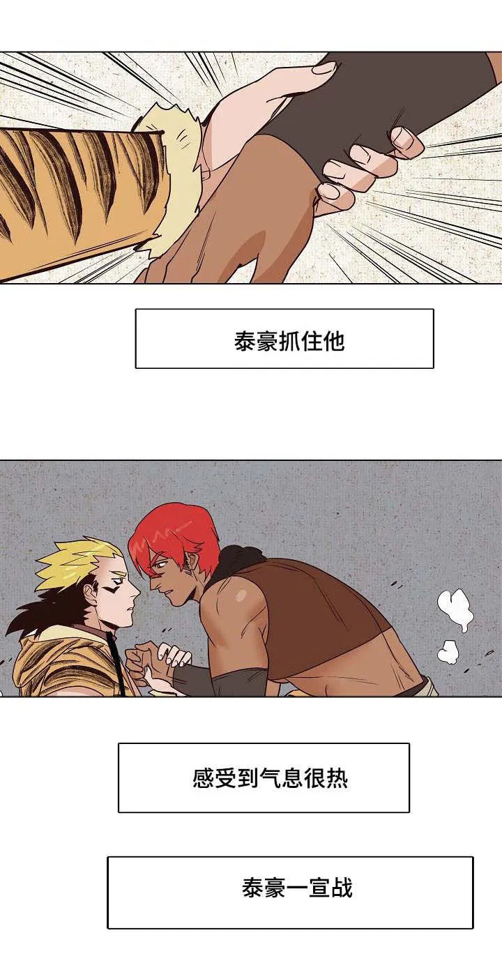千古传说漫画漫画,第20章：不想让你死7图