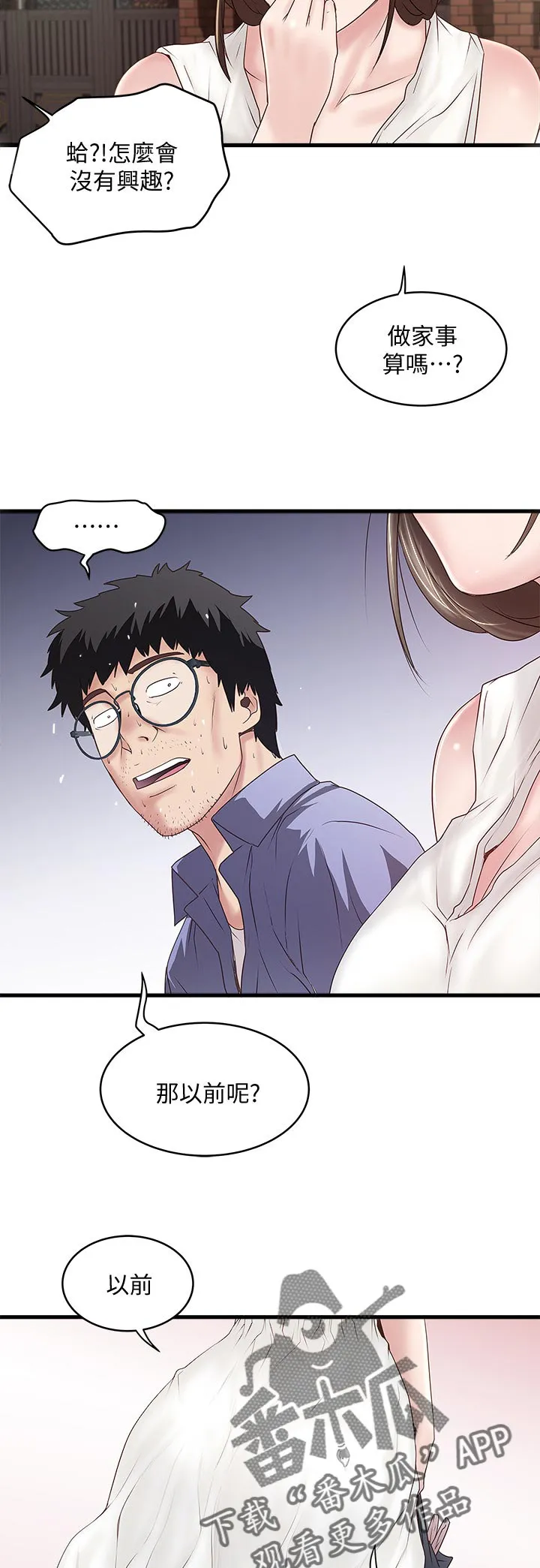 转型作家漫画最新章节漫画,第58章：青涩年少的感觉9图
