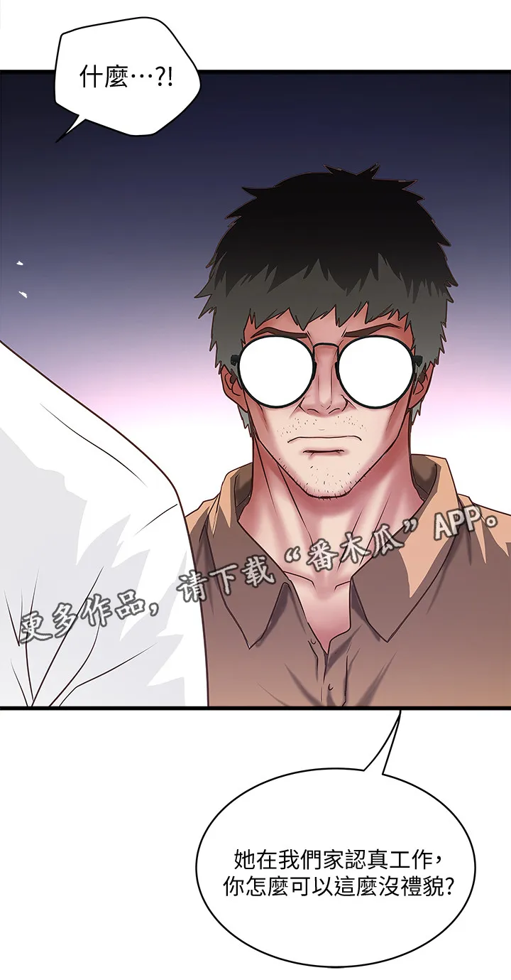 转型作家漫画漫画,第48章：都是她的错10图
