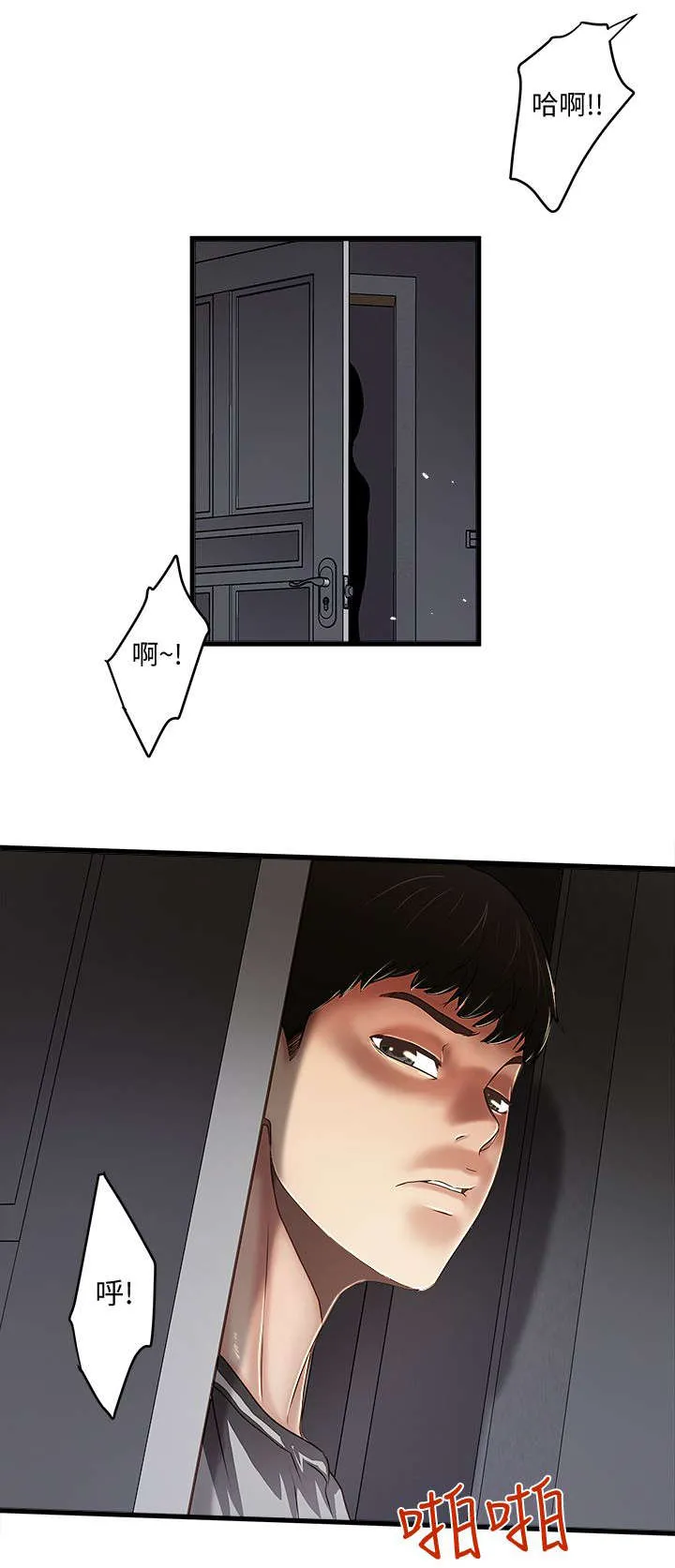 转型作家漫画漫画,第34章：阻拦1图